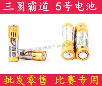 Three-lap overbearing No 5 battery alkaline No 5 large capacity model aircraft model competition special single price