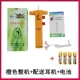 R3500P Orange+Hearset+Bayd Battery