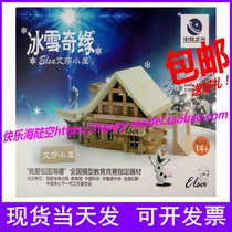 Middle Os Light Snowy Edge Love Esha Lodge Esha Scenes Design Architectural Models Planning Creativity