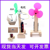 Homemade fan yourself hands-on with fan science teaching materials DIY Puzzle Assembly Youth Tech Small Productions