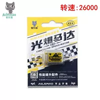 Everbright Mad Little-26000 Ротация
