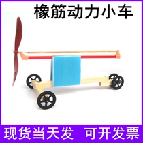 Rubber band power racing Rubber band power car Cyclone car model competition kit Car model science equipment
