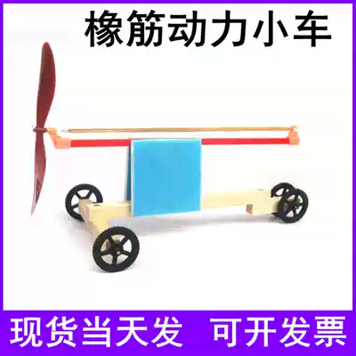 Rubber band Power Racing rubber band power car windmill model competition car model popular science equipment