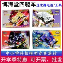 Bohai Hall BHT cloud-chasing God of War 4WD dream gear series 1:32 Ben Ray Knight transparent version of the car