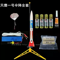 Полный комплект тианинг № 1 зонтик осенних ракет (Glip Battery Global)