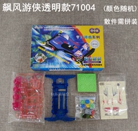 Blandering Ranger Transparent Edition 71004