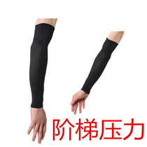 Daily single mens and womens sleeves and arms stepped pressure UV protection