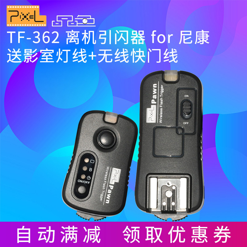 TF-362 Nikon D810 D500 D750 D7100 7000 Flash Wireless Offline Flash Stretch