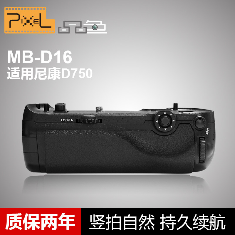 Pint for Nikon Nikon MB-D16 Single Eye Camera D750 Private Handle Battery Box