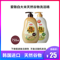 South Korea imported Aijing grain rice detergent 750 do not hurt hand tableware cleaning VAT kitchen oil