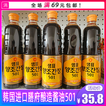 South Korea Imported Board Soup With Soy Sauce Light Fresh Flavor Saucepan special Korean-style cuisine condiment 860ml