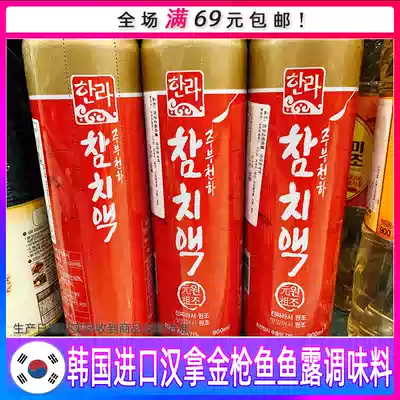 South Korea imported Hanna tuna fish fish sauce seasoning liquid 900ml housewife world Korean kimchi ingredients