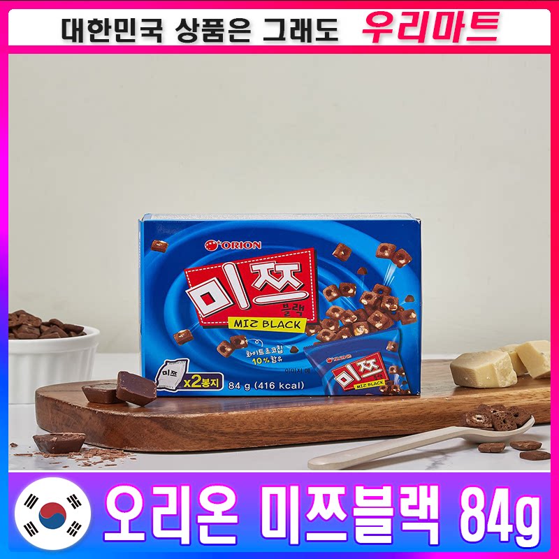 Haoliyou Crispy Rice Chess Piece Biscuits Boxed Korean Imported Children's Chocolate Hollow Leisure Small Zero Food 84g