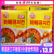 South Korea Imports Tumblall Otuki 3 min Cuisine Han Style Chicken Nuggets BBQ Roast Chicken Nuggets 1 min