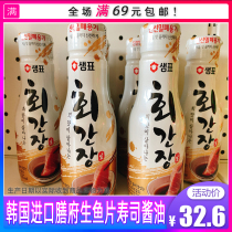 South Korea Imported Board Japanese Cuisine Raw Fish Fillet Sashimi Sushi Light Soy Sauce Cold Mixed Hot Pot Seafood