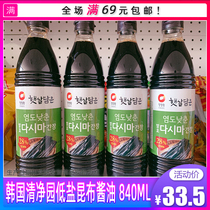 South Koreas Clean Garden Low Salt Soup With Kunbu Soy Sauce Light Fresh Flavor Saucepan special Korean cuisine seasoning 840ml