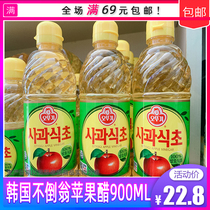 Korean tumbler auji apple cider vinegar vinegar salad sushi vinegar sauce multi-Specification