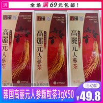 South Korea Original Imported Koryo Ginseng Granular Tea 3gX50 Bag Wood Boxed Ginseng Tea Gift