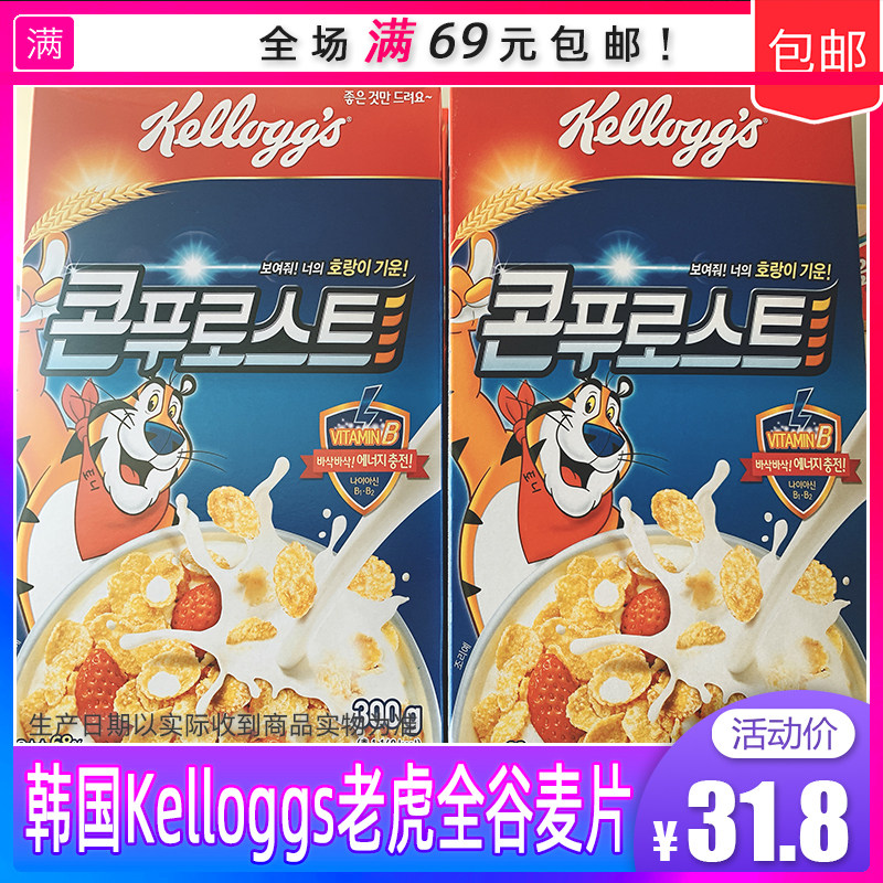 South Korea Kelloggs children's cereal whole grain corn cereal color wheat hoop tiger breakfast fruit