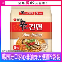 Non-fried instant noodles South Korean net red light food noodles Imported Bubble Noodles Instant Snack Food Bag Clothing