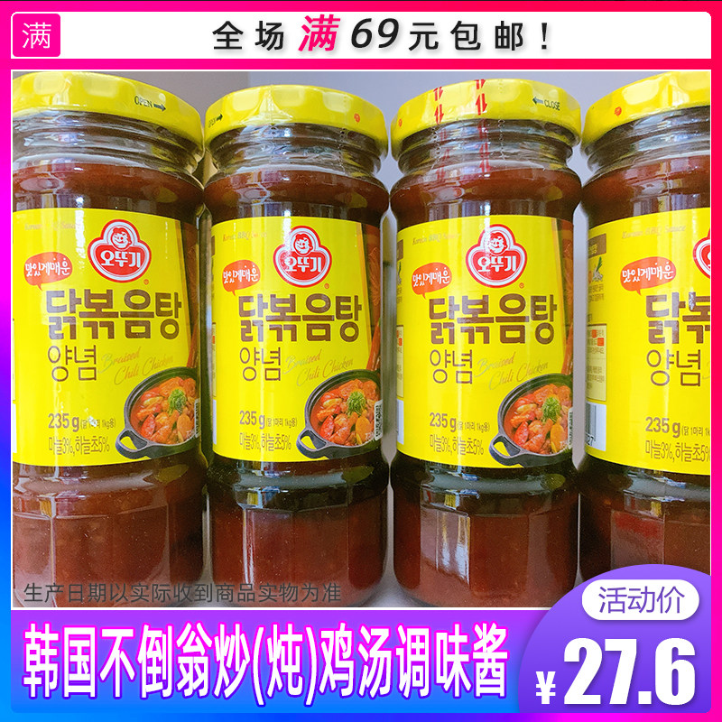 South Korea Imports Korean-style tumbler Chicken Sauce Steamed Chicken Fried Chicken Broth Sauce Seasoned Meat Seasonings Sauce 235g