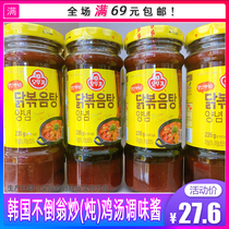South Korea Imports Korean-style tumbler Chicken Sauce Steamed Chicken Fried Chicken Broth Sauce Seasoned Meat Seasonings Sauce 235g