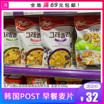 South Korea post stuff blueberry cranberry cacao walnut breakfast nutritious fruit cereal milk mate