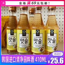 South Korea Imports Clean Garden Material Wine Tender Meat Cooking Increasing Aroma Removing Fish Fishy Meat Condiment Material Green Plum Ginger
