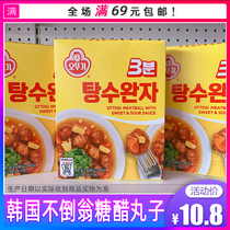 Korean original imported Otuki tumbler tumbler 30% speed food 3 minutes MICROWAVE SUGAR VINEGAR PELLET LID RICE 175g