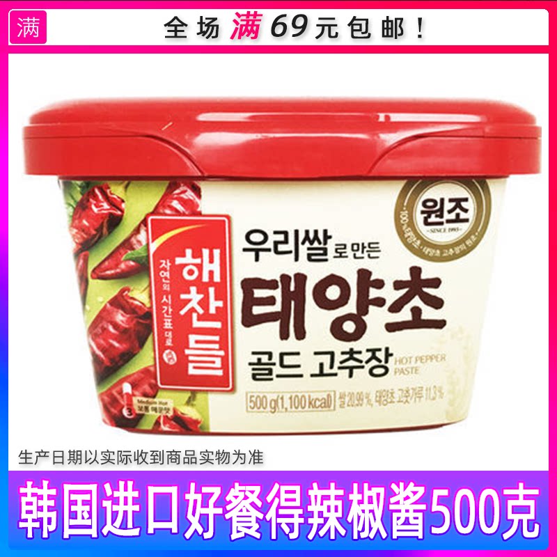 Korean hot sauce Good meal Korean style chili sauce sweet hot sauce Korean stone pan mixed with mixed pasta sauce fried chicken with sauce