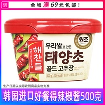 Korean hot sauce Good meal Korean style chili sauce sweet hot sauce Korean stone pan mixed with mixed pasta sauce fried chicken with sauce