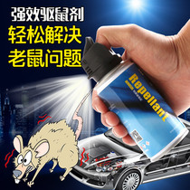 Car rat repellent Engine compartment anti-rat artifact Car anti-mouse spray Car rat catcher anti-rodent spray