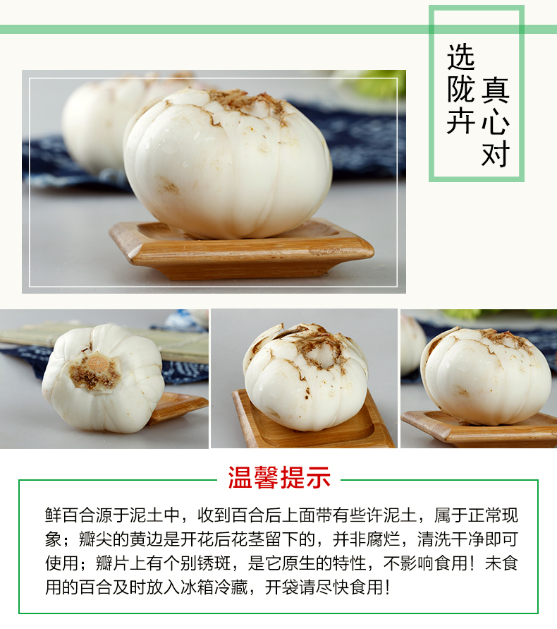 陇卉 六年生 兰州新鲜百合 天然无添加 2斤真空包装 图17