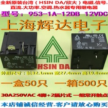 953-1a-12db-12vdc-30a brand new original Taiwan Xinda water heater dedicated high power relay