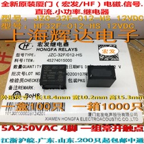 HF32F-024-HS-24VDC original Xiamen Hongfa HF small power relay JZC-32F-024-HS