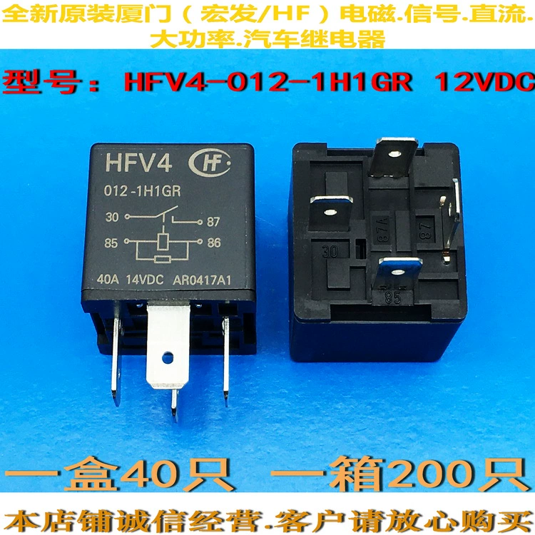 HFV4/012-1H1GR 12VDC 40a Rơle ô tô công suất cao Hạ Môn Hongfa/HF mới ký hiệu rơ le nhiệt rơ le thời gian 24h