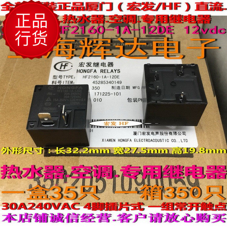 Hongfa HF2160-1A-12DE 1A-24DE HF2150-1A-12DE 12V HF2150-1A-24DE