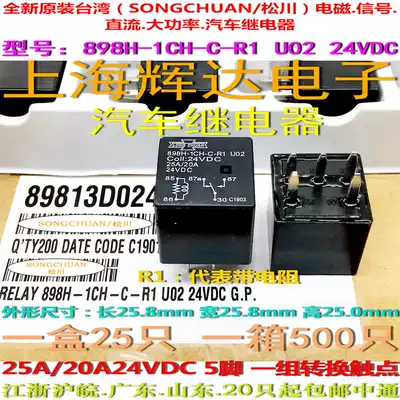 898H-1CH-C-R1-U02-24vdc-25a Brand new original Taiwan Songchuan high-power automotive relay