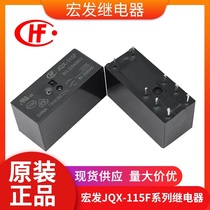 Hongfa relay HF115F JQX-115F 005 012 024- 2ZS4 1ZS1 1ZS3AF 1HS3