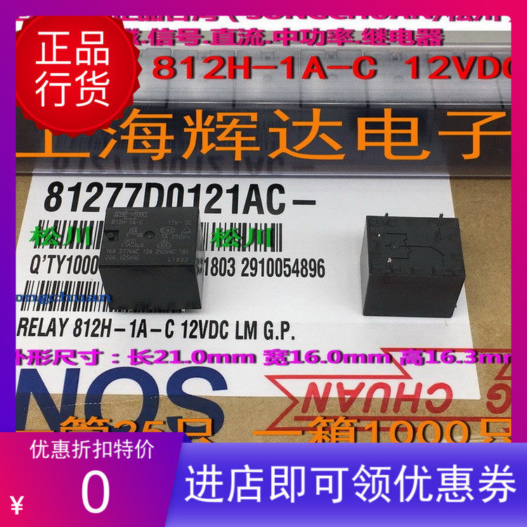 Songchuan 812H-1A-C 812HM-1C-C 812H-1C-C 5V 12 24V high power signal relay