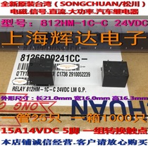 812HM-1C-C-24VDC-15a a set of conversion brand new original Taiwan Songchuan high-power car relay
