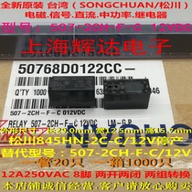 Matsukawa 507-2CH-F-C 507-1AH-F-C 507-1CH 507-2AH-F-C relay 888-2CH