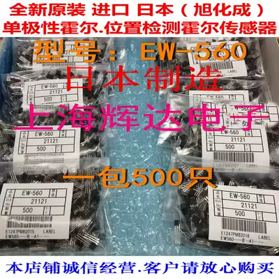 EW-560-W60-Brand new imported Japan Asahi Kasei unipolar hall element-Made in Japan