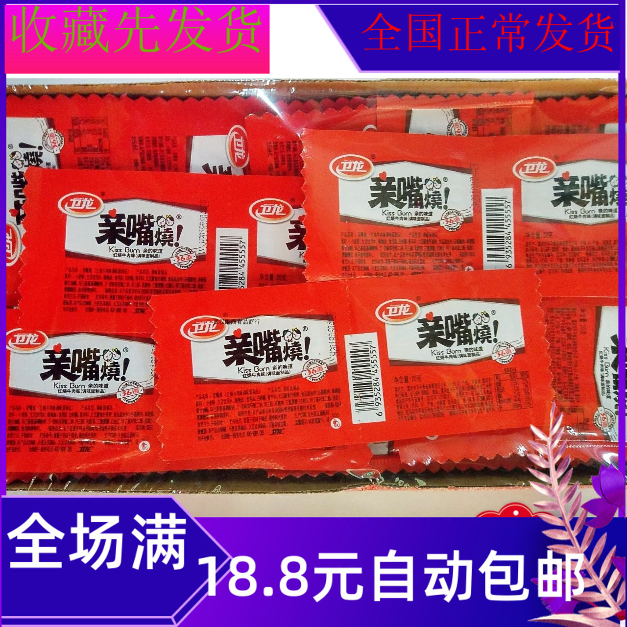 20g 20g (20g * 30 small generations) A total of 60 slices of spicy-flavored beef flavored beef flavored with a spicy chicken flavor.