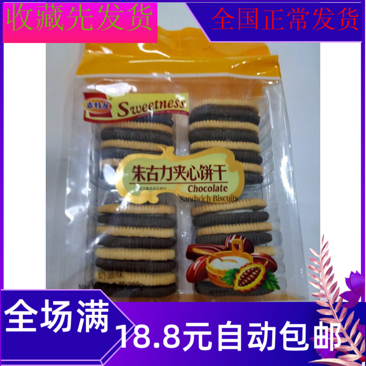 200g Matt Dragon Juguli Sandwich Biscuit Breakfast Bagged Delicious Healthy Food Snacks Batch-Taobao