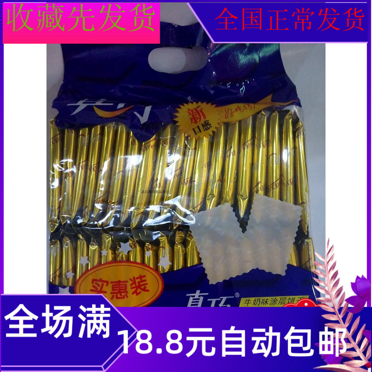 380g True And Affordable MILK TASTE CHOCOLATE TASTE COATED BISCUIT BREAKFAST BAGGED DELICIOUS HEALTHY SNACKS BATCH