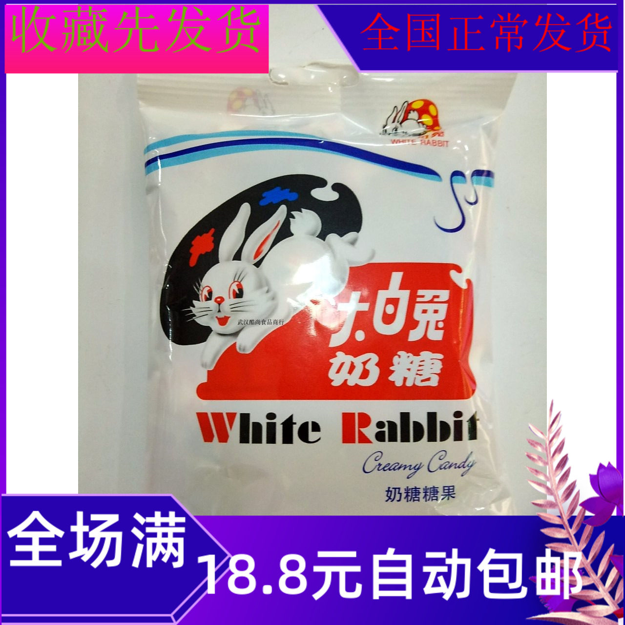 114g Great White Rabbit Milk Sugar Bagged Delicious Healthy Food Snacks
