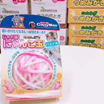 Catnip cat toy cat favorite pet toy in Japan CattyMan cat wool ball toy