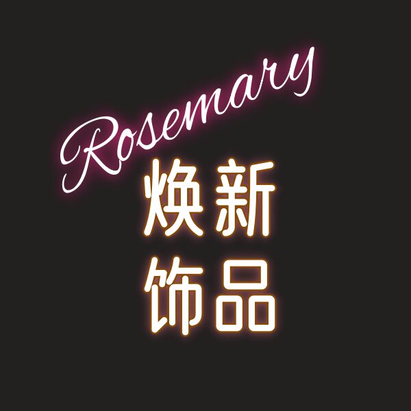 Rosemary焕新饰品