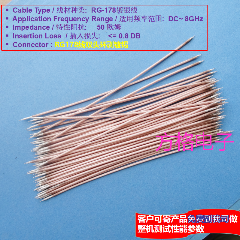 RG178 dual silver plated coaxial wire exfoliating tin-to-wire GSM GPS 3G wireless module PCB antenna feeder